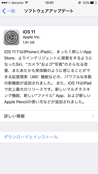 Ios 11 アップデートの感想 ツイートまとめ Iosをアップデートする方法 使い方 方法まとめサイト Usedoor