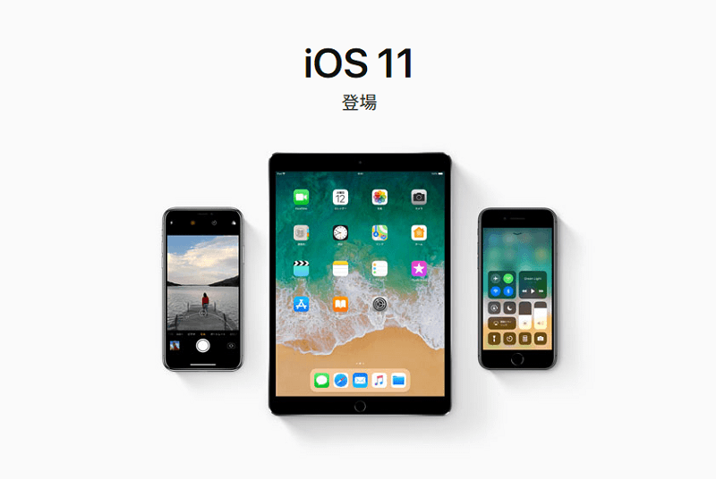 Ios 11 アップデートの感想 ツイートまとめ Iosをアップデートする方法 使い方 方法まとめサイト Usedoor