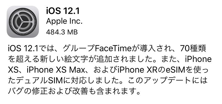 iOS12.1新機能バグまとめ