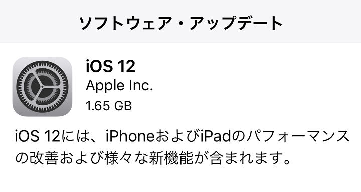 iOS12新機能