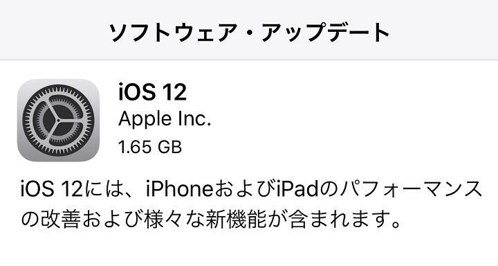 Ios 12 アップデートの内容や新機能 対象端末とみなさんのつぶやき 口コミ 評判 不具合報告などモデル別まとめ Iosをアップデートする方法 使い方 方法まとめサイト Usedoor