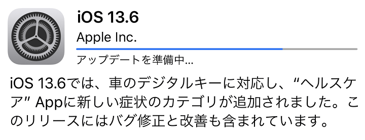 iOS 13.6アップデート内容