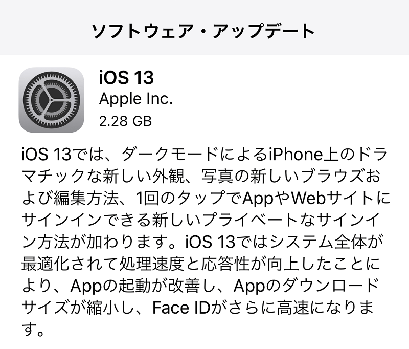 iOS13新機能