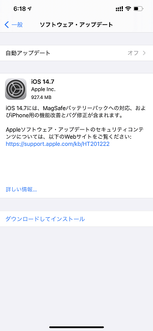 iOS14.5 アップデート内容