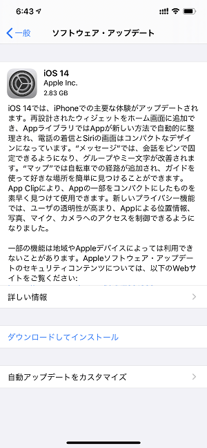 Ios 14 アップデートの内容や新機能 対象端末とみなさんのつぶやき 口コミ 評判 不具合報告などモデル別まとめ Iosをアップデートする方法 使い方 方法まとめサイト Usedoor