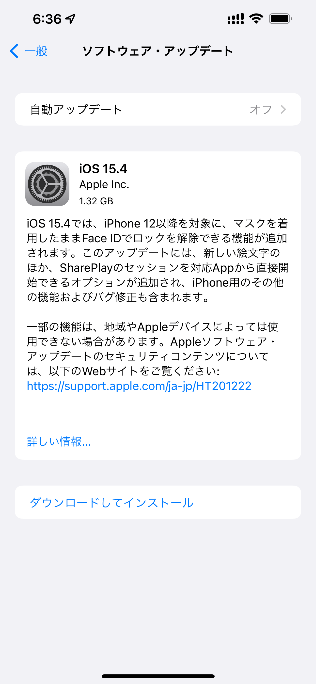 iOS 15.4 アップデート内容