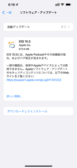 iOS 15.5 アップデート内容
