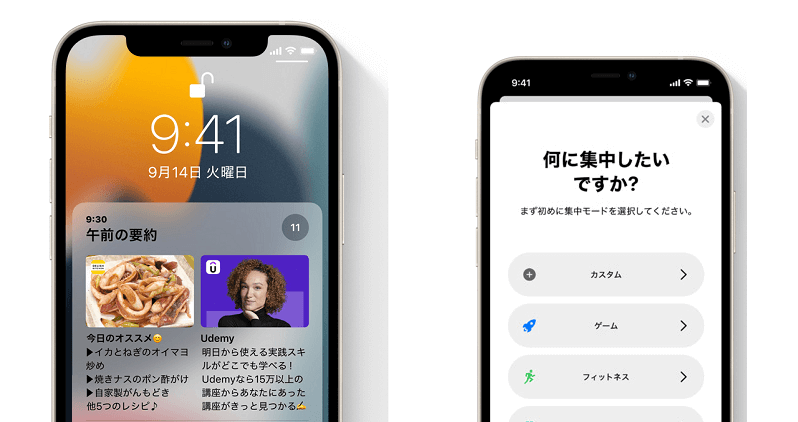 Ios 15 アップデートの内容や新機能 対象端末とみなさんのつぶやき 口コミ 評判 不具合報告などモデル別まとめ Iosをアップデートする方法 使い方 方法まとめサイト Usedoor