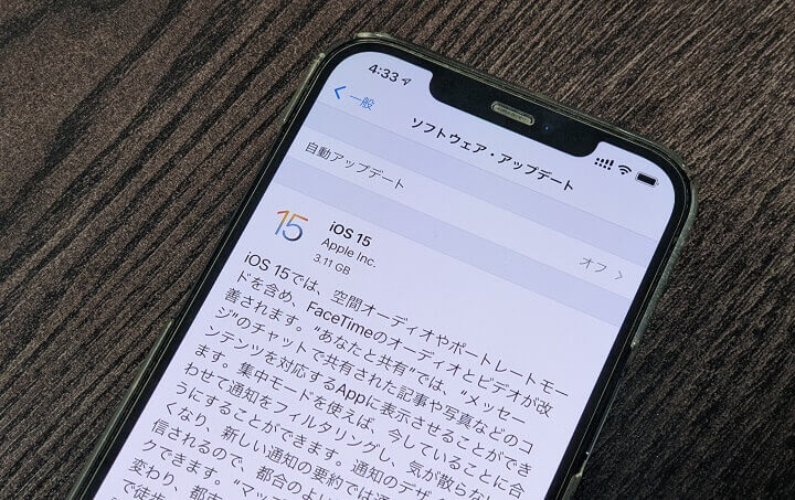 『iOS 15』アップデートの内容や新機能、対象端末とみなさんのつぶやき、口コミ、評判、不具合報告などモデル別まとめ