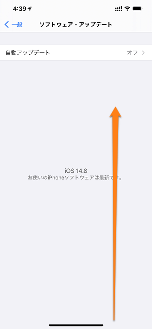 iPhoneをiOS 15にアップデートする方法