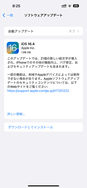 iOS16アップデート内容