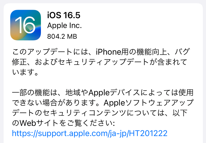 iOS16新機能