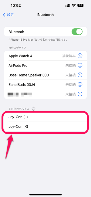 iPhoneにニンテンドースイッチのJoy-Conを接続する方法