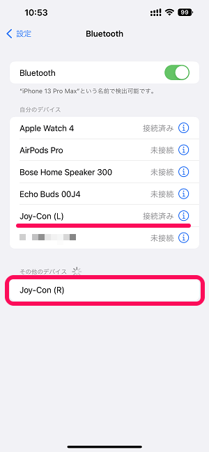 iPhoneにニンテンドースイッチのJoy-Conを接続する方法