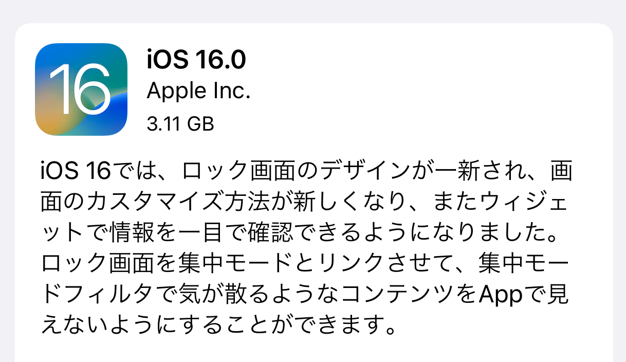 『iOS 16』テキスト認識表示