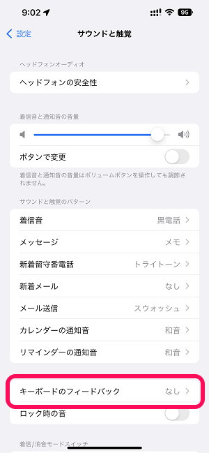 iPhone Siriからの提案の入力履歴を非表示にする方法