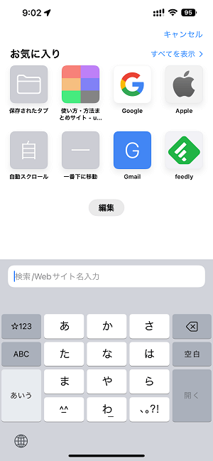 iPhone Siriからの提案の入力履歴を非表示にする方法