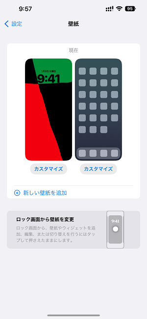 Iphone ロック画面とホーム画面で別々の壁紙を設定する方法 Ios 16 の手順がわかりにくい 使い方 方法まとめサイト Usedoor