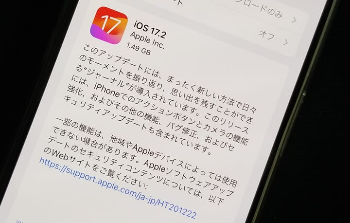 『iOS 17.2』アップデートの内容や新機能、対象端末とみなさんのつぶやき、口コミ、評判、不具合報告などモデル別まとめ