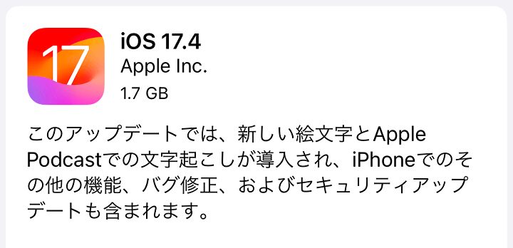iOS17新機能