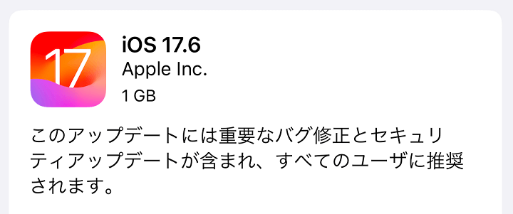 iOS17新機能