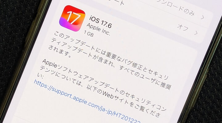 『iOS 17.6』アップデートの内容や新機能、対象端末とみなさんのつぶやき、口コミ、評判、不具合報告などモデル別まとめ