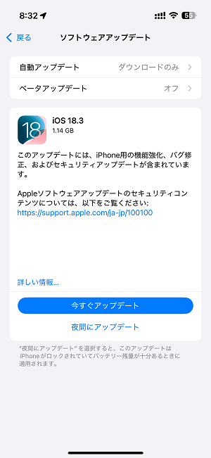 iOS 18.3 アップデート内容