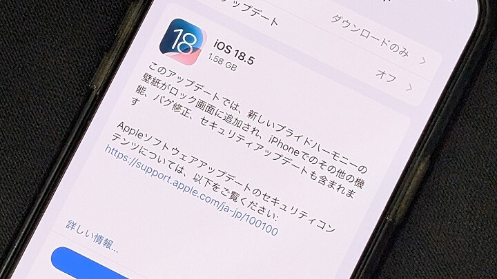 『iOS 18.5』アップデートの内容や新機能、対象端末とみなさんのつぶやき、口コミ、評判、不具合報告などモデル別まとめ