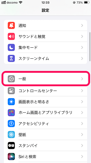 iPhoneにiOS 18ベータ版をインストールする方法