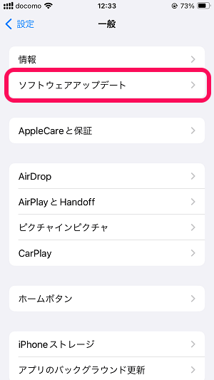 iPhoneにiOS 18ベータ版をインストールする方法