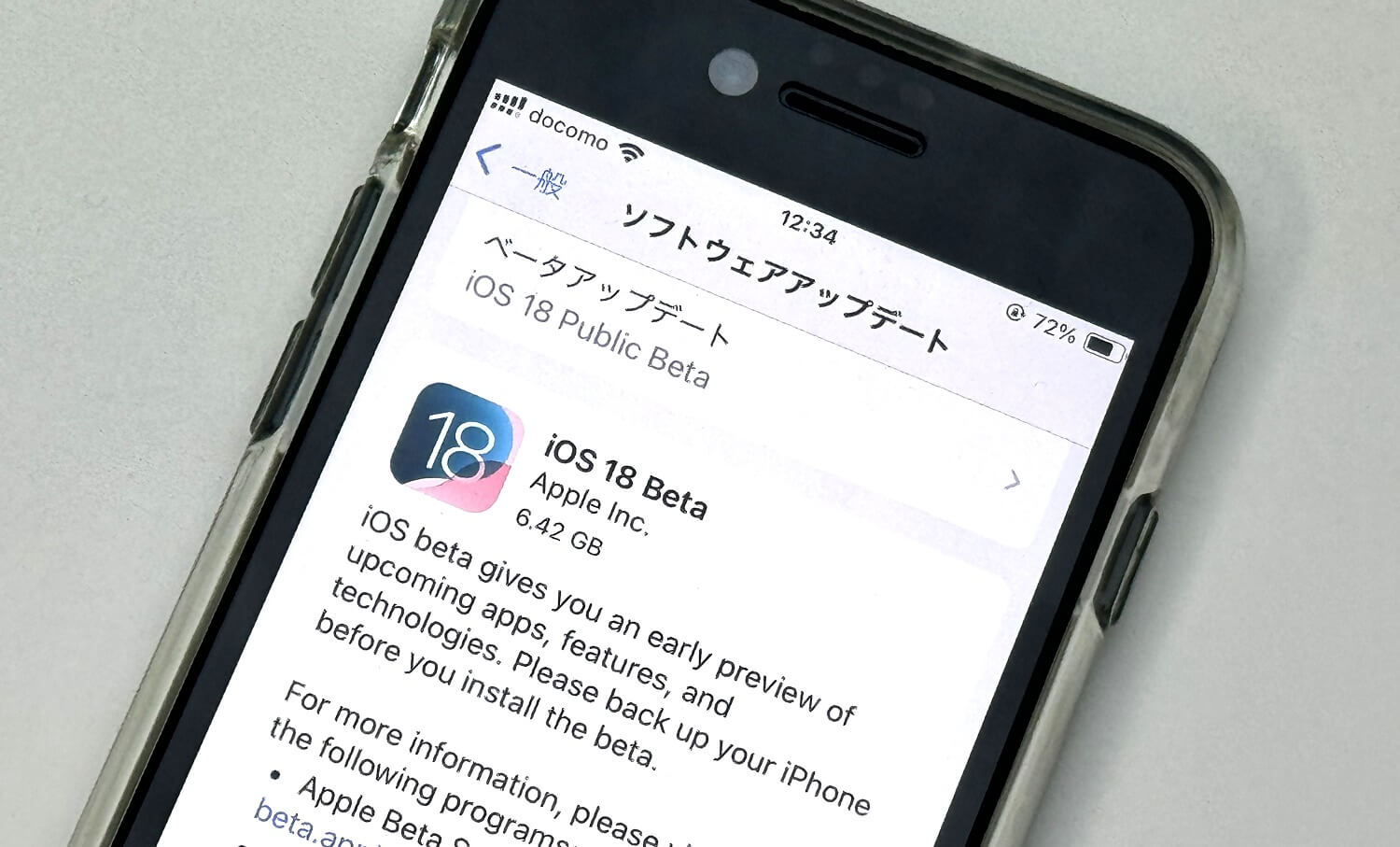 iPhoneにiOS 18ベータ版をインストールする方法