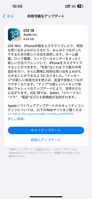 ios18アップデート内容