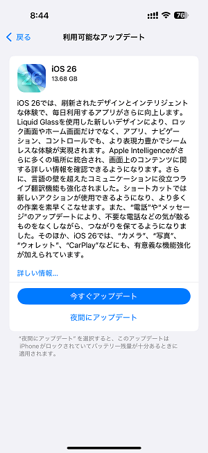ios18アップデート内容