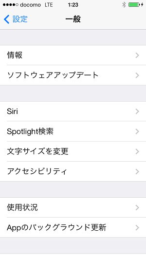 Iphone Ipadのアニメーション 視覚効果 をoffにして動作を軽くする方法 使い方 方法まとめサイト Usedoor