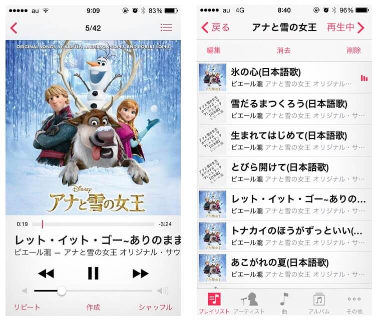 Ios 8 2以降でも Ios 8系搭載iphoneで音楽アプリやitunes関連不具合が続々 一部対処方法アリ Ios8の使い方 使い方 方法まとめサイト Usedoor