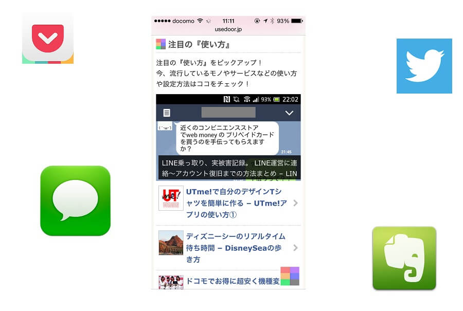 Ios 8でsafariなどから使うシェア 共有のアクティビティをカスタマイズする方法 使い方 方法まとめサイト Usedoor