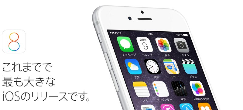 Ios 8 4 1 アップデートの感想 つぶやきまとめ Iphone Ipad Ipod Touch Ios 8の使い方 使い方 方法まとめサイト Usedoor