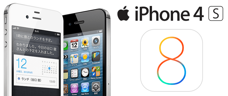 Iphone4sをios8にアップデートしてみた感想 Ios8の使い方 使い方 方法まとめサイト Usedoor