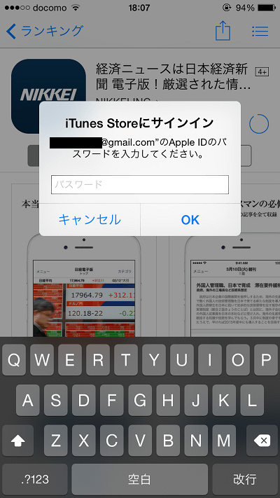 App Storeでパスワードの入力を毎回要求させる方法 15分後に要求 使い方 方法まとめサイト Usedoor