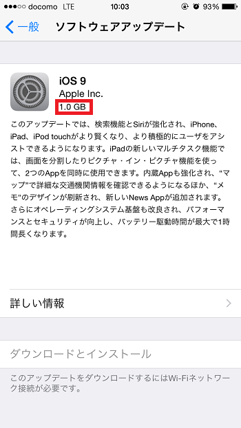 重い Ios 9 アップデートの感想 つぶやきまとめ Ios 9の使い方 使い方 方法まとめサイト Usedoor