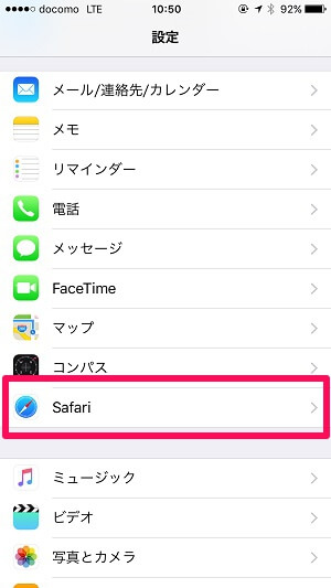 閲覧 safari 表示 サイト 非 よく する