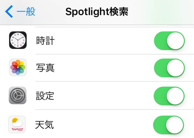 Siriの検索候補 に表示される 通話履歴 を非表示にする方法 ホーム画面左のspotlight Siriの画面 使い方 方法まとめサイト Usedoor