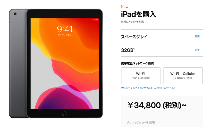 iPad第7世代 32GB Wi-Fi+Cellularモデル p4.org