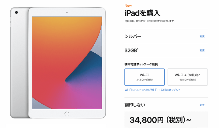 iPad(第7世代) 32G Wi-Fiモデル - タブレット