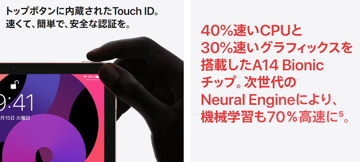 『10.9インチiPad Air（第4世代）』価格・発売日まとめ