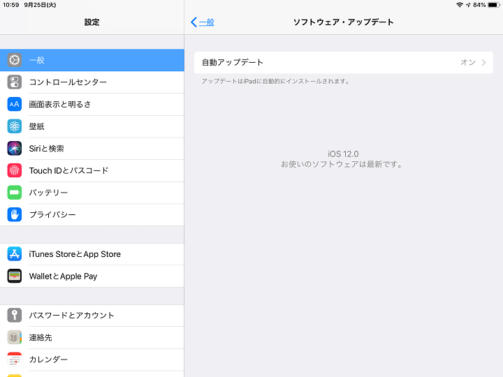 iPadコントロールセンター表示方法変更