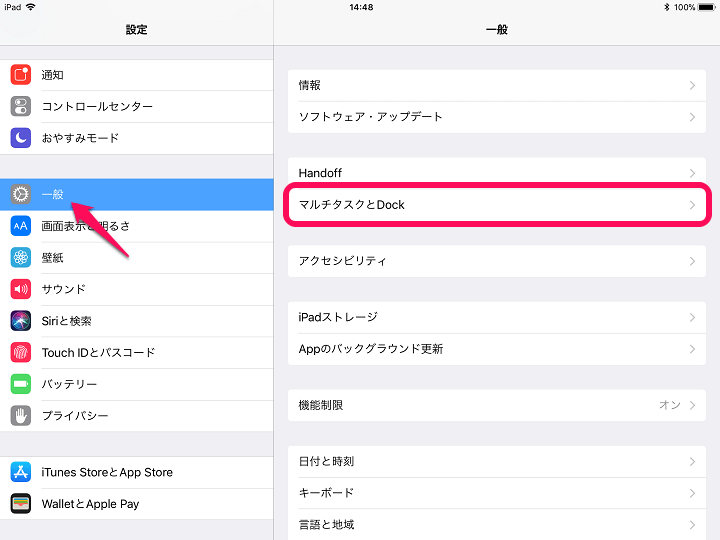 Ios 11 Ipadのdock上の 最近使ったアプリ を表示 非表示する方法 履歴が見られたくない人はオフ 使い方 方法まとめサイト Usedoor