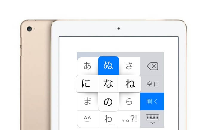 Ipadのキーボードを日本語フリックができるiphoneと同じケータイ入力方式に設定する方法 使い方 方法まとめサイト Usedoor