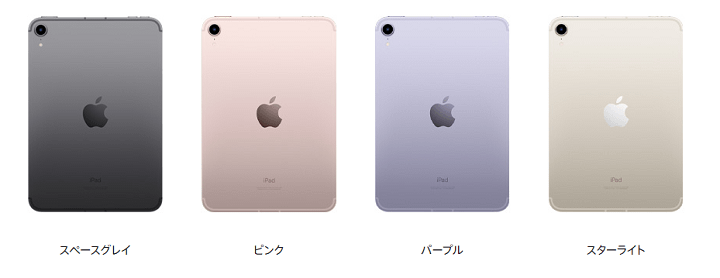 iPad mini（第6世代）カラー