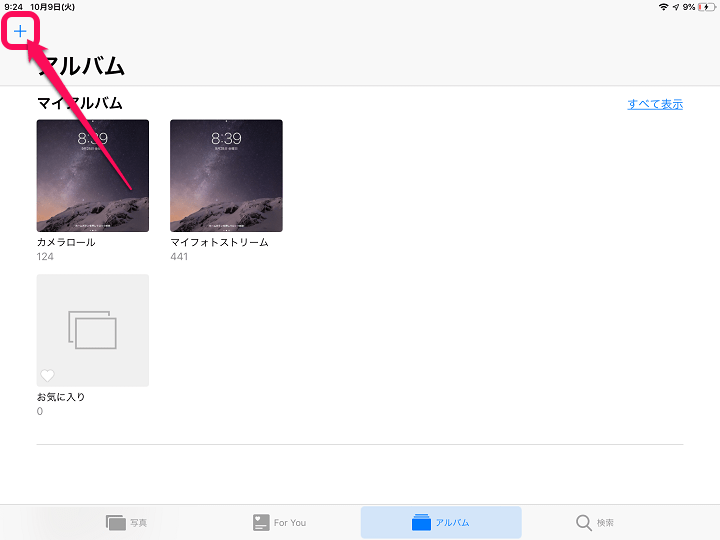 iPadフォトフレーム化写真スライドショー